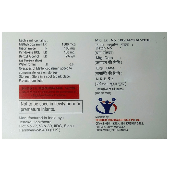Nervichem Forte Injection    Methylcobalamin 1500mcg + Niacinamide 100mg + Vitamin B6 Pyridoxine 100
